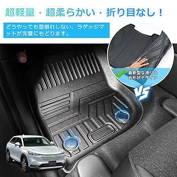 新型ヴェゼル現行型　新車外しフロアマット 新型ヴェゼル現行型 新車外しフロアマット